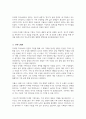 다세대 가족치료의 관점과 기법을 통해서 자신의 가족에 대해 분석하시오 4페이지