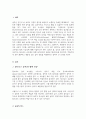 달크로즈의 음악 교수교수법 중 유리드믹스 솔페이지 즉흥연주에 대해 조사하고 자신의 음악적 견해 쓰시오 2페이지