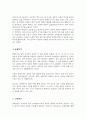 달크로즈의 음악 교수교수법 중 유리드믹스 솔페이지 즉흥연주에 대해 조사하고 자신의 음악적 견해 쓰시오 3페이지