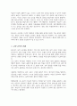 달크로즈의 음악 교수교수법 중 유리드믹스 솔페이지 즉흥연주에 대해 조사하고 자신의 음악적 견해 쓰시오 4페이지