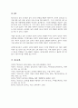 달크로즈의 음악 교수교수법 중 유리드믹스 솔페이지 즉흥연주에 대해 조사하고 자신의 음악적 견해 쓰시오 5페이지