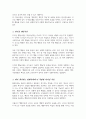 리더십의 특성이론과 행동이론을 비교 설명하고 본인은 어떤 이론이 더 현실적인지에 대하여 논리적으로 접근하여 제시하시오 3페이지