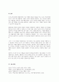 리더십의 특성이론과 행동이론을 비교 설명하고 본인은 어떤 이론이 더 현실적인지에 대하여 논리적으로 접근하여 제시하시오 5페이지