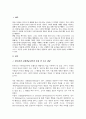 반두라의 사회학습이론에 대한 특징과 주요개념을 설명 영유아발달에 도움을 주는 요인을 사회학습이론에 입각하여 가정 유아교육기관 지역사회 차원 제시 2페이지