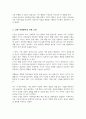반두라의 사회학습이론에 대한 특징과 주요개념을 설명 영유아발달에 도움을 주는 요인을 사회학습이론에 입각하여 가정 유아교육기관 지역사회 차원 제시 3페이지