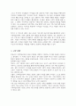 반두라의 사회학습이론에 대한 특징과 주요개념을 설명 영유아발달에 도움을 주는 요인을 사회학습이론에 입각하여 가정 유아교육기관 지역사회 차원 제시 5페이지