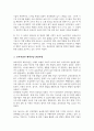 변화하는 보육환경과 보육과정의 패러다임의 변화를 기술하고 앞으로의 보육의 방향을 제시 3페이지