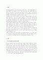 본인이 특수아를 상담한다면 특수아상담의 전문성과 연관지어 어떤 원칙을 세워서 상담을 할지 5가지 이상 쓰시오 2페이지