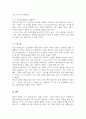 본인이 특수아를 상담한다면 특수아상담의 전문성과 연관지어 어떤 원칙을 세워서 상담을 할지 5가지 이상 쓰시오 5페이지