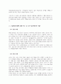 비고츠키의 사회문화적 인지발달이론 중 근접발달지대와 비계설정 각각에 대하여 부모와 교사 입장에서 구체적인 예시를 쓰시오 3페이지