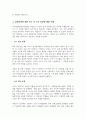 비고츠키의 사회문화적 인지발달이론 중 근접발달지대와 비계설정 각각에 대하여 부모와 교사 입장에서 구체적인 예시를 쓰시오 4페이지
