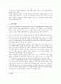 비고츠키의 사회문화적 인지발달이론 중 근접발달지대와 비계설정 각각에 대하여 부모와 교사 입장에서 구체적인 예시를 쓰시오 5페이지