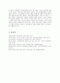 비고츠키의 사회문화적 인지발달이론 중 근접발달지대와 비계설정 각각에 대하여 부모와 교사 입장에서 구체적인 예시를 쓰시오 6페이지