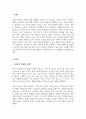 (A+우수리포트)빈곤의 개념 중 사회적 배제로서의 빈곤을 우리주변에서 발생할 수 있는 것으로 예를 들어 설명하고 해결방안을 제시하시오 2페이지
