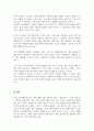 전문적인 자원봉사관리의 중요성 및 자원봉사관리자의 역할과 책임에 대해 서술하시오 4페이지