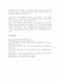 전문적인 자원봉사관리의 중요성 및 자원봉사관리자의 역할과 책임에 대해 서술하시오 5페이지