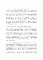 은평성모병원 간호사 면접 기출 87문항 - 가톨릭대학교 은평성모병원 간호사 최근 3년간 2회 이상 기출 면접 문항 87개 정리 3페이지