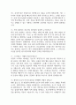 은평성모병원 간호사 면접 기출 87문항 - 가톨릭대학교 은평성모병원 간호사 최근 3년간 2회 이상 기출 면접 문항 87개 정리 7페이지