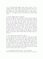 은평성모병원 간호사 면접 기출 87문항 - 가톨릭대학교 은평성모병원 간호사 최근 3년간 2회 이상 기출 면접 문항 87개 정리 8페이지