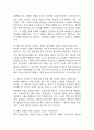 은평성모병원 간호사 면접 기출 87문항 - 가톨릭대학교 은평성모병원 간호사 최근 3년간 2회 이상 기출 면접 문항 87개 정리 9페이지