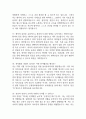 은평성모병원 간호사 면접 기출 87문항 - 가톨릭대학교 은평성모병원 간호사 최근 3년간 2회 이상 기출 면접 문항 87개 정리 14페이지