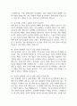 은평성모병원 간호사 면접 기출 87문항 - 가톨릭대학교 은평성모병원 간호사 최근 3년간 2회 이상 기출 면접 문항 87개 정리 16페이지