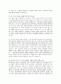 은평성모병원 간호사 면접 기출 87문항 - 가톨릭대학교 은평성모병원 간호사 최근 3년간 2회 이상 기출 면접 문항 87개 정리 17페이지