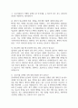 은평성모병원 간호사 면접 기출 87문항 - 가톨릭대학교 은평성모병원 간호사 최근 3년간 2회 이상 기출 면접 문항 87개 정리 18페이지