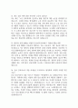 은평성모병원 간호사 면접 기출 87문항 - 가톨릭대학교 은평성모병원 간호사 최근 3년간 2회 이상 기출 면접 문항 87개 정리 19페이지