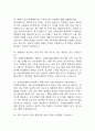 은평성모병원 간호사 면접 기출 87문항 - 가톨릭대학교 은평성모병원 간호사 최근 3년간 2회 이상 기출 면접 문항 87개 정리 20페이지