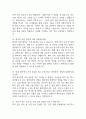 은평성모병원 간호사 면접 기출 87문항 - 가톨릭대학교 은평성모병원 간호사 최근 3년간 2회 이상 기출 면접 문항 87개 정리 21페이지