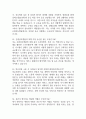 은평성모병원 간호사 면접 기출 87문항 - 가톨릭대학교 은평성모병원 간호사 최근 3년간 2회 이상 기출 면접 문항 87개 정리 22페이지