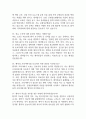 은평성모병원 간호사 면접 기출 87문항 - 가톨릭대학교 은평성모병원 간호사 최근 3년간 2회 이상 기출 면접 문항 87개 정리 23페이지