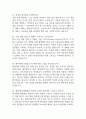 은평성모병원 간호사 면접 기출 87문항 - 가톨릭대학교 은평성모병원 간호사 최근 3년간 2회 이상 기출 면접 문항 87개 정리 28페이지
