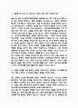(고신대학교복음병원 간호사 자기소개서) 고신대학교복음병원 간호사 합격 자소서 3페이지