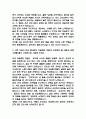 (고신대학교복음병원 간호사 자기소개서) 고신대학교복음병원 간호사 합격 자소서 4페이지