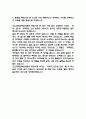(고신대학교복음병원 간호사 자기소개서) 고신대학교복음병원 간호사 합격 자소서 5페이지