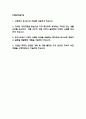 가톨릭대학교 성빈센트병원 간호사 자기소개서 - 가톨릭대학교 성빈센트병원 간호사 최종합격 자소서 (성빈센트병원 자기소개서 BEST 예문) 2페이지