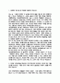 가톨릭대학교 성빈센트병원 간호사 자기소개서 - 가톨릭대학교 성빈센트병원 간호사 최종합격 자소서 (성빈센트병원 자기소개서 BEST 예문) 3페이지