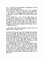 가톨릭대학교 성빈센트병원 간호사 자기소개서 - 가톨릭대학교 성빈센트병원 간호사 최종합격 자소서 (성빈센트병원 자기소개서 BEST 예문) 5페이지