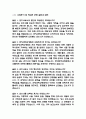 (한양대학교병원 간호사 면접기출) 2021년~2025년 한양대학교병원 간호사 면접 기출 48문항과 답변 정리 3페이지