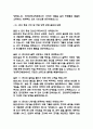 (한양대학교병원 간호사 면접기출) 2021년~2025년 한양대학교병원 간호사 면접 기출 48문항과 답변 정리 5페이지