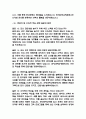 (한양대학교병원 간호사 면접기출) 2021년~2025년 한양대학교병원 간호사 면접 기출 48문항과 답변 정리 6페이지