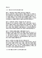 (한양대학교병원 간호사 면접기출) 2021년~2025년 한양대학교병원 간호사 면접 기출 48문항과 답변 정리 7페이지