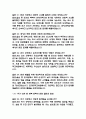 (한양대학교병원 간호사 면접기출) 2021년~2025년 한양대학교병원 간호사 면접 기출 48문항과 답변 정리 8페이지