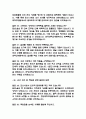 (한양대학교병원 간호사 면접기출) 2021년~2025년 한양대학교병원 간호사 면접 기출 48문항과 답변 정리 9페이지