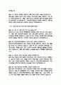 (한양대학교병원 간호사 면접기출) 2021년~2025년 한양대학교병원 간호사 면접 기출 48문항과 답변 정리 13페이지