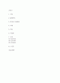 욕창 연구레포트 - 욕창 문헌고찰과 간호사정,간호계획,간호중재 및 느낀점 2페이지