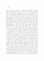 욕창 연구레포트 - 욕창 문헌고찰과 간호사정,간호계획,간호중재 및 느낀점 3페이지
