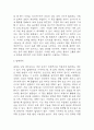욕창 연구레포트 - 욕창 문헌고찰과 간호사정,간호계획,간호중재 및 느낀점 4페이지